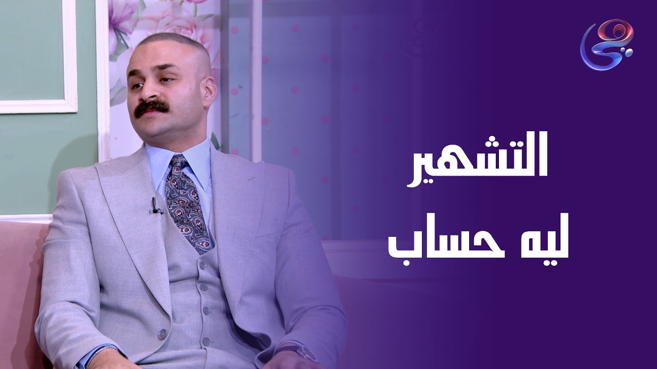 في زمن السوشيال…الكلمة مسؤولية والتشهير ليه حساب