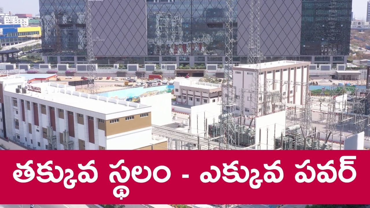 త‌క్కువ స్థ‌లం - ఎక్కువ ప‌వ‌ర్‌ | MEIL POWER