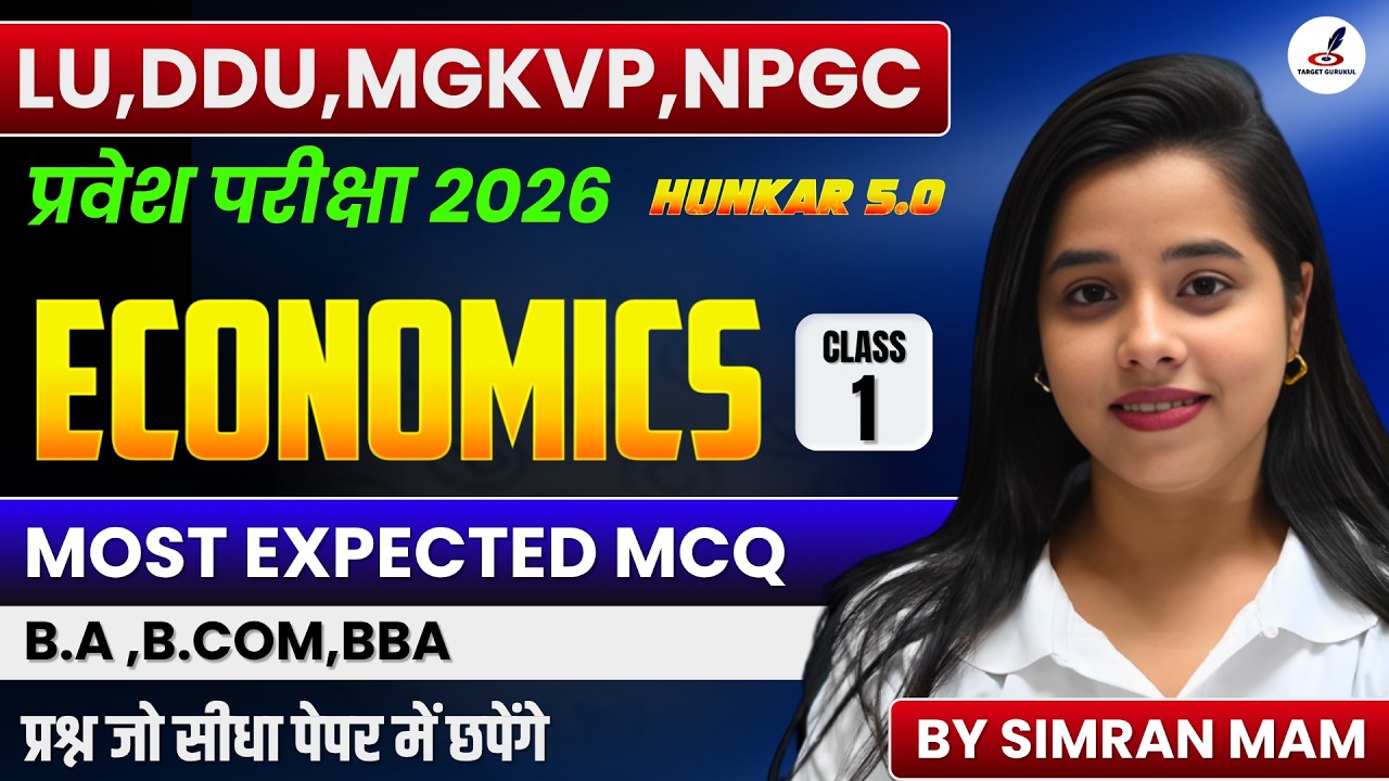 Top Most Expected Questions of Economics I BA,B.COM,BBA, Entrance Exam 2026 I LU,DDU,MGKVP,UPC,TDPG