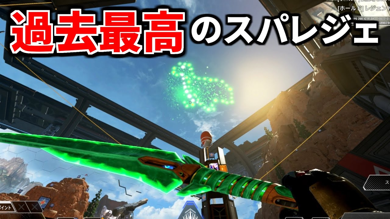 【25000円課金】過去最高のスパレジェ登場！ 試合中に花火撃てるぞｗｗ | Apex Legends