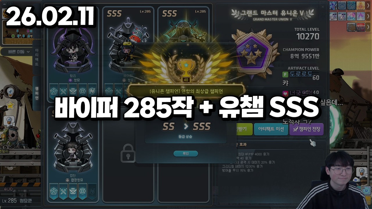 26.02.11 수요일｜업데이트 전날 뭐 해야 하나요?