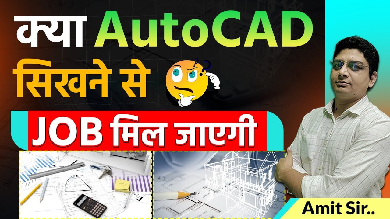 How to get Job as an Autocad Designer in India | Top Software For Civil Engineers