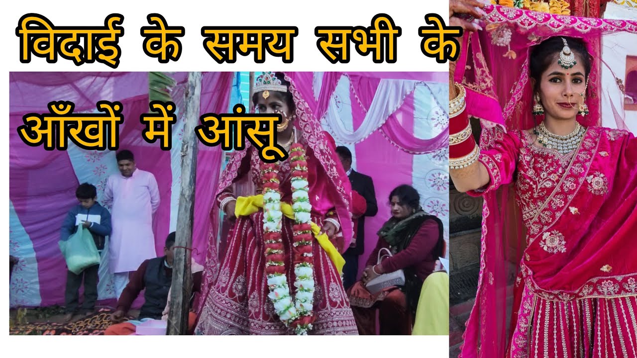 नीमा की शादी भी हो गयी मां बाप और बेटी के लिए सबसे मुश्किल पल 🥺♥️(पहाड़ीvlogRadhika)