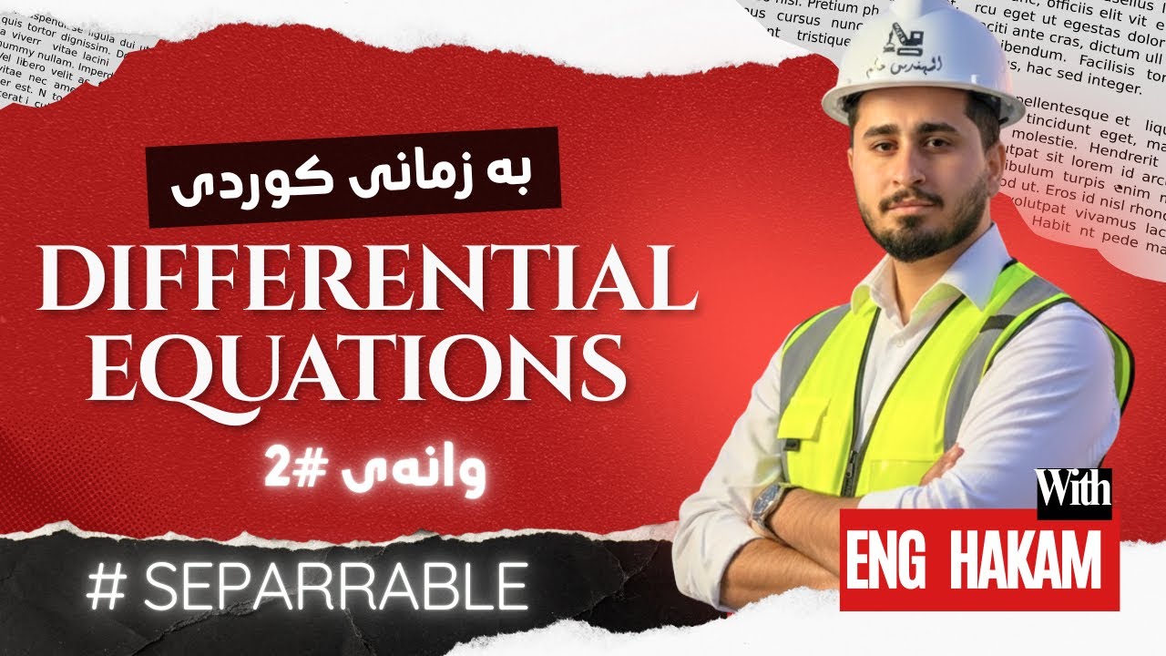 #2 Differential equations || Separable بە کوردی 