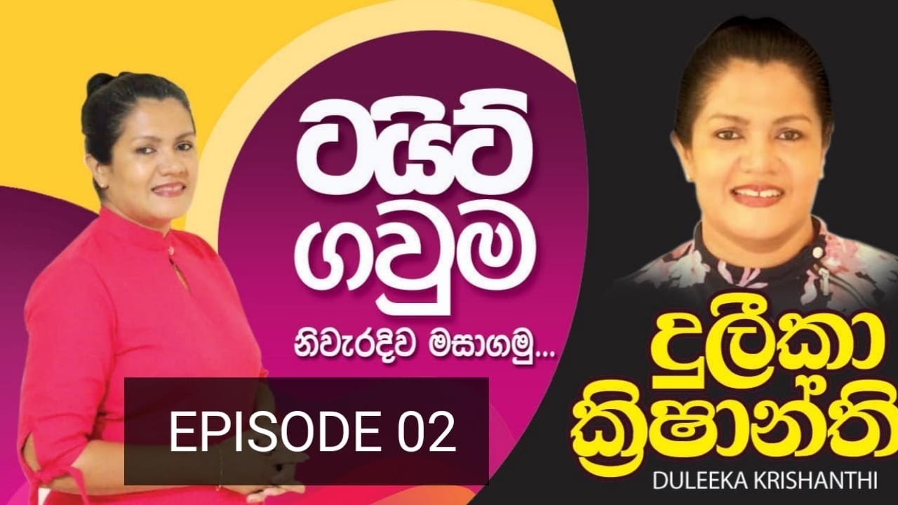 ටයිට් ගවුම නිවැරදිව මසමු | how to sew tight frock | episode 2 | duleeka krishanthi | frock patterns