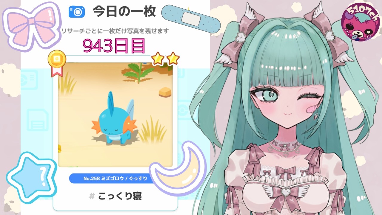 【ポケモンスリープ】タツベイ厳選したいweek_2026.02.25【睡眠リサーチ】