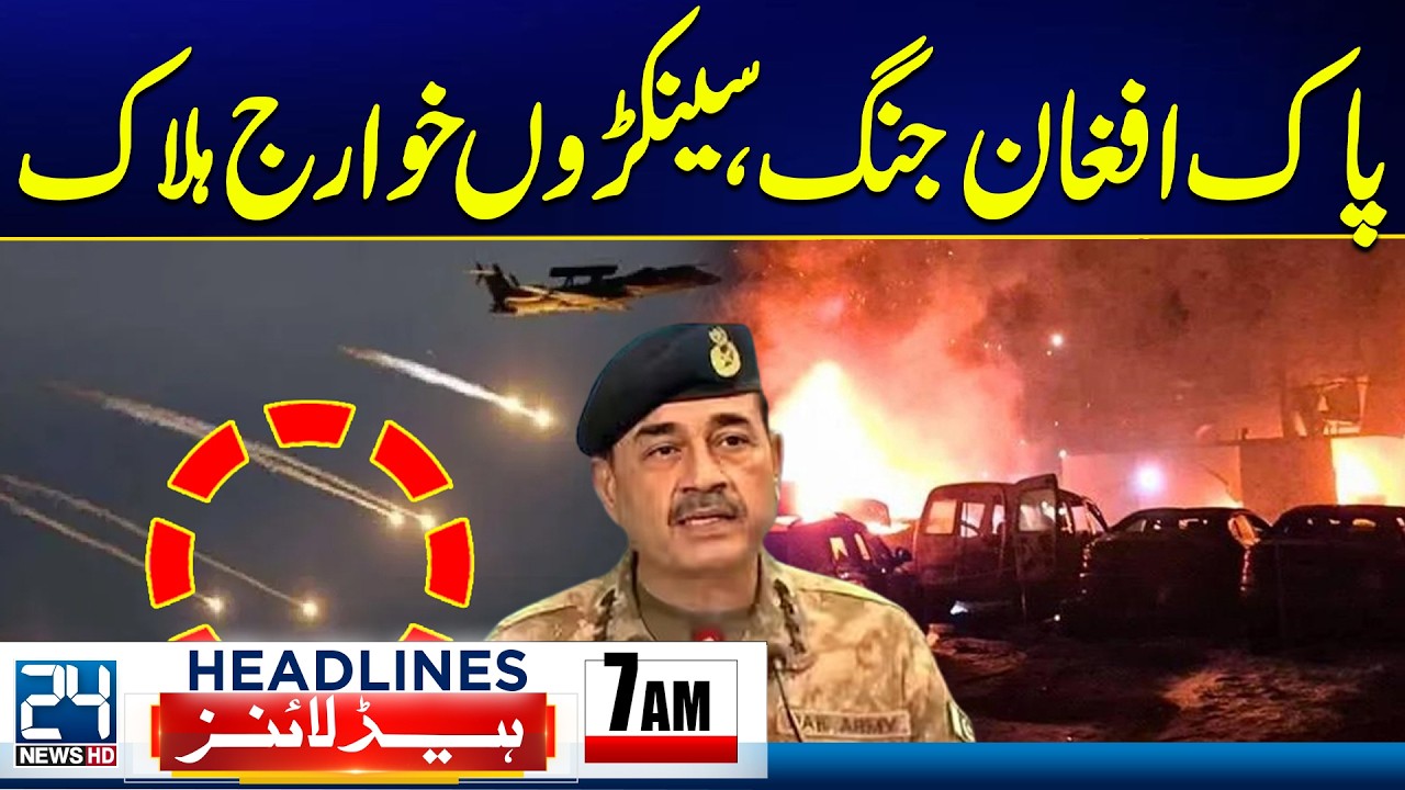 Pak Afghan War Updates - Massive Destruction in Afghanistan - 7am News Headlines - 24 News HD