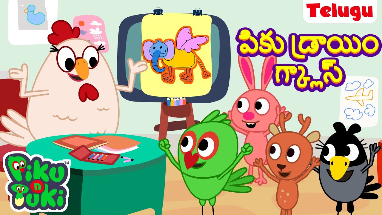 Piku డ్రాయింగ్ క్లాస్ | Drawing Class | Telugu Cartoons for Kids | Stories in Telugu |Telugu Kathalu