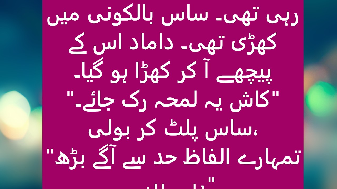 “Dil Ki Khamosh Dharkan”