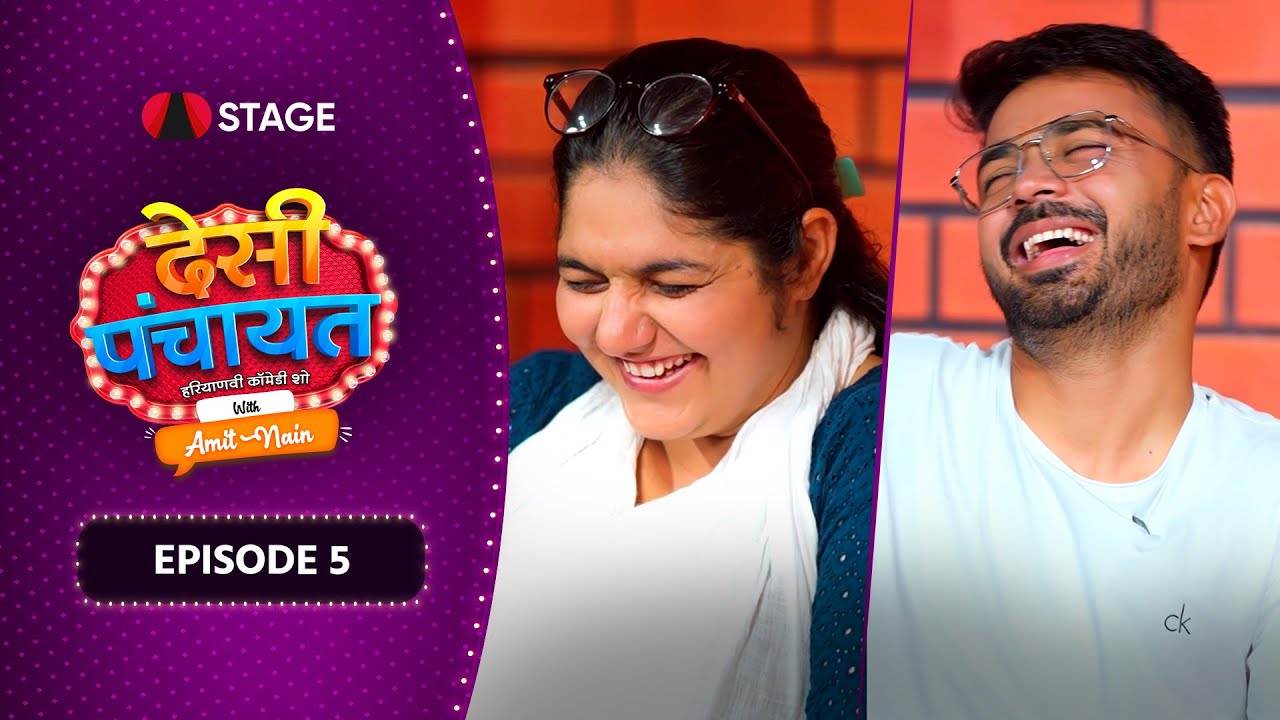 Desi Panchayat | Episode 5 