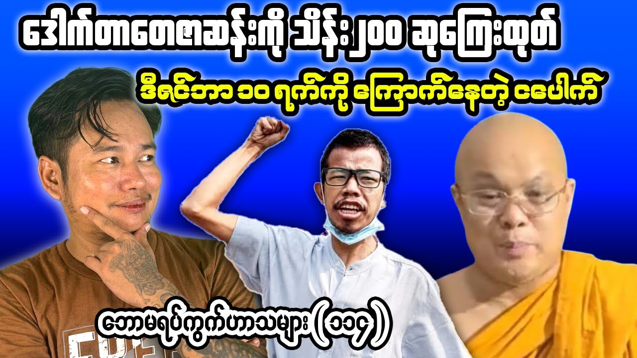 Funny Election Campaign Moments in Myanmar | Reaction Breakdown