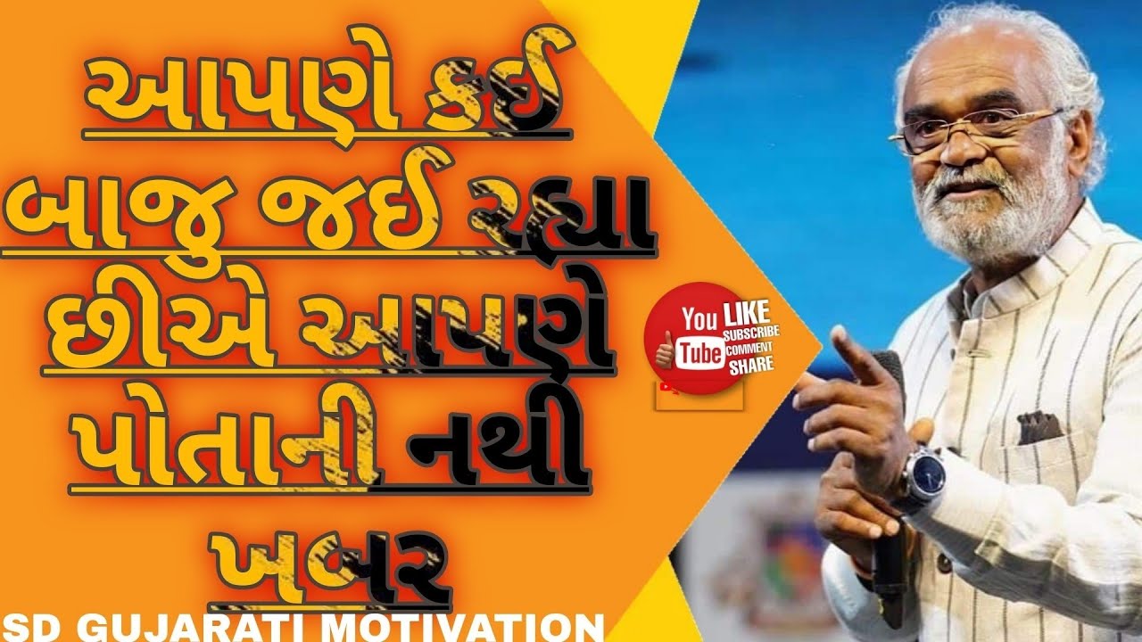 આપણે કઈ બાજુ જઈ રહ્યા છીએ આપણે પોતાની નથી ખબર || savji dholakia latest motivational speech 2026