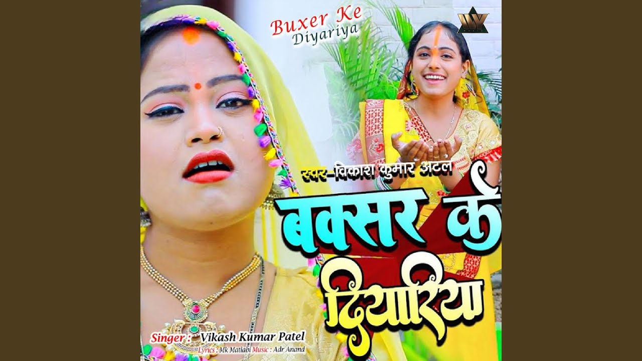 Buxer Ke Diyariya