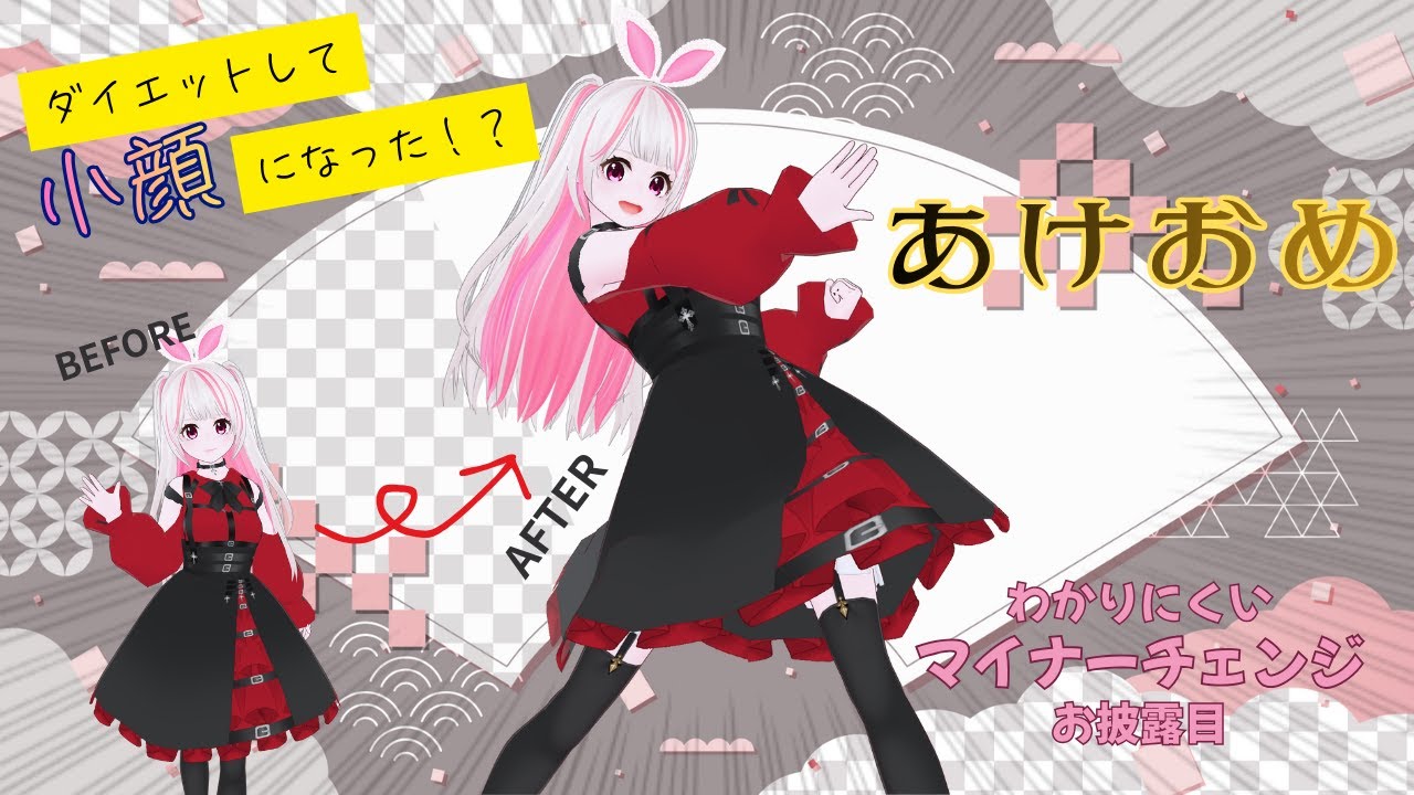 【 #謹賀新年】新春いけにゑTIME～ゑxゑ神社に初詣においで～ 【 #かわゑゑ 】