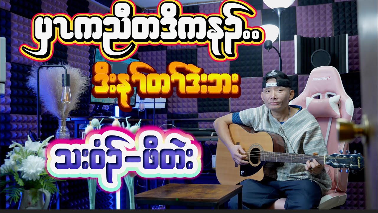 Karen Old Gospel Song By Poe Teh