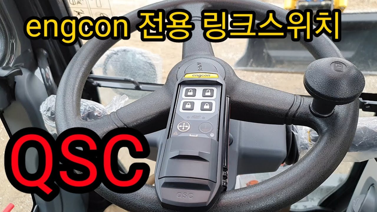 엥콘 틸트로테이터 전용링크 스위치 engcon tiltrotator - QSC