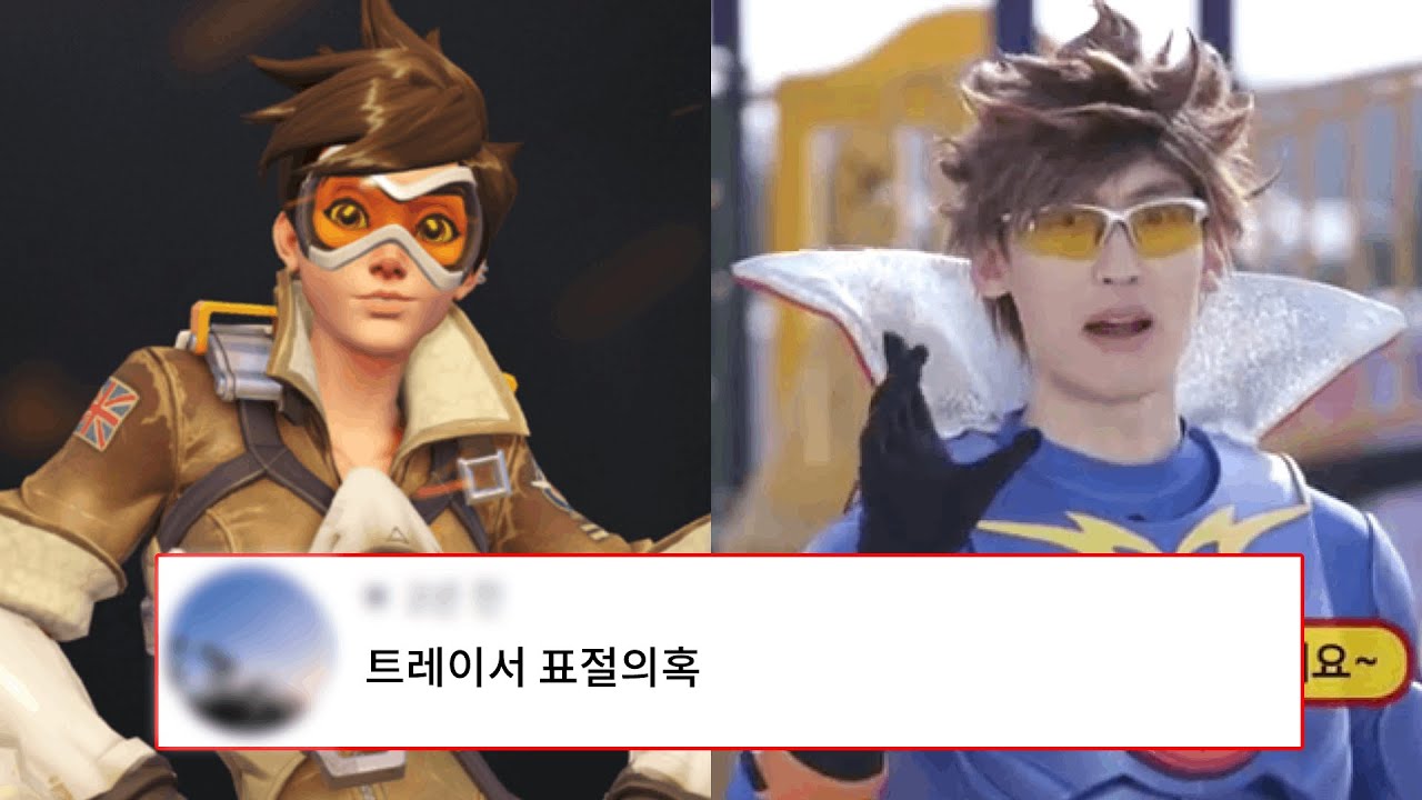 트레이서에 대한 8가지 TMI