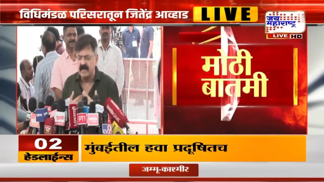 Jitendra Awhad On NCP Merger | दोन्ही राष्ट्रवादीच्या विलीनीकरणाबाबत आव्हाड काय म्हणाले?