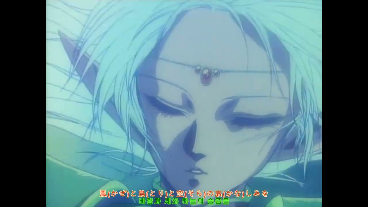 1992 『 바람과새와하늘 : 風と鳥と空 ~ 환생 : Reincarnation ~ 』 로도스전기 Record of Lodoss War [ロードス島戦記] OVA Ep.13 삽입곡