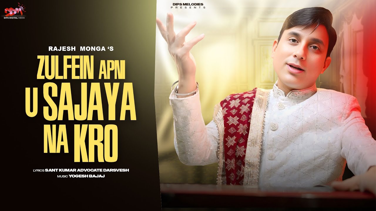 Zulfein Apni U Sajaya Na Kro ( Best Ghazal Video ) Superhits Ghazal New Bollywood Song 2025 | Ghazal