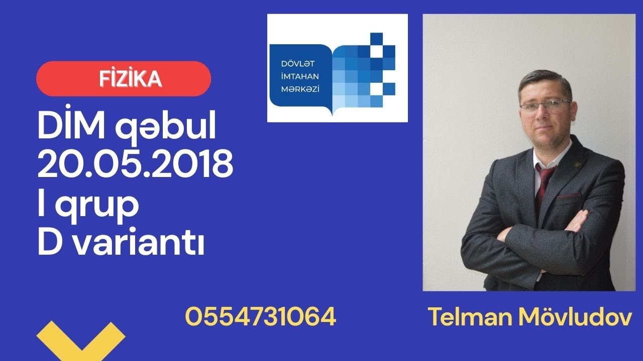 Fizika qəbul 1 qrup D variantı 20.05.2018