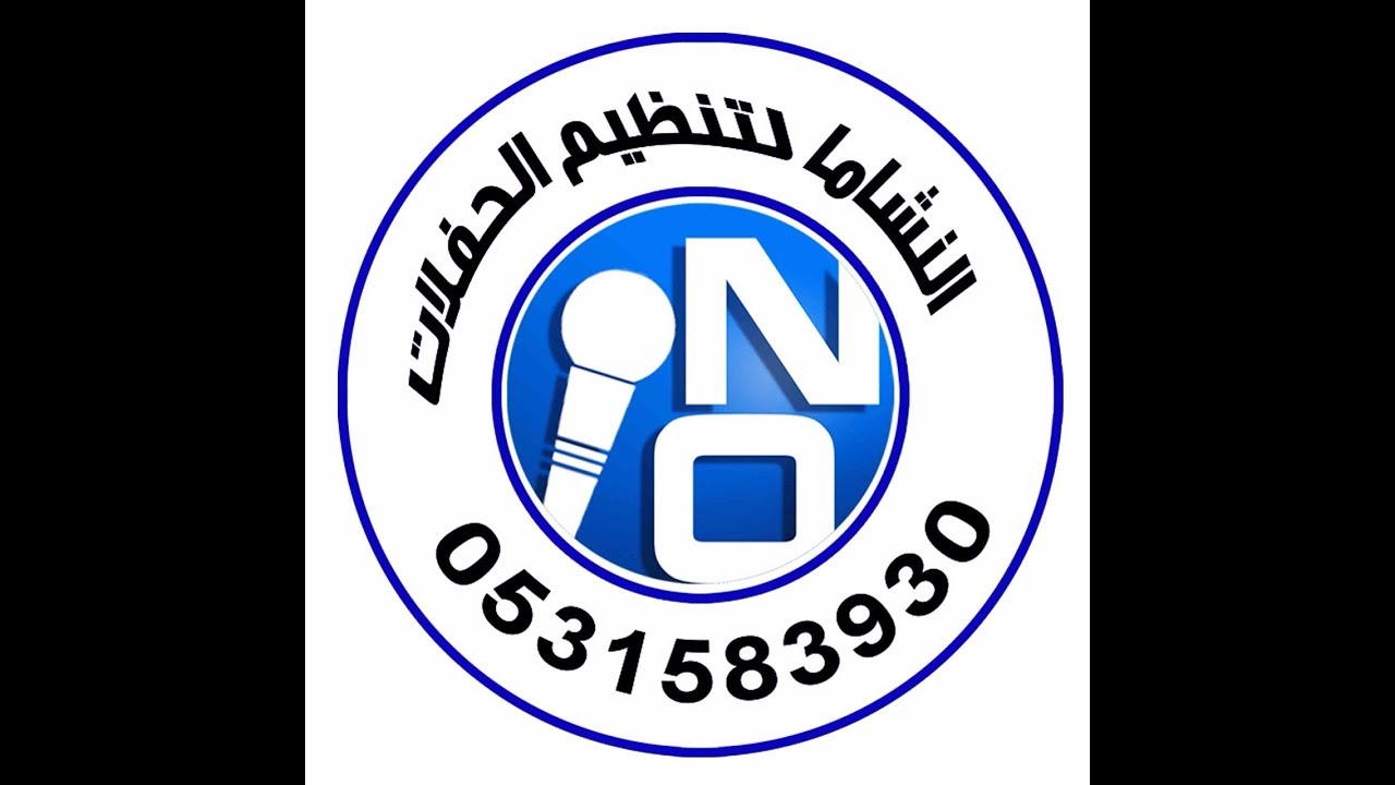 حفل زواج / سليم سعد عبود العمري الجزء الاول