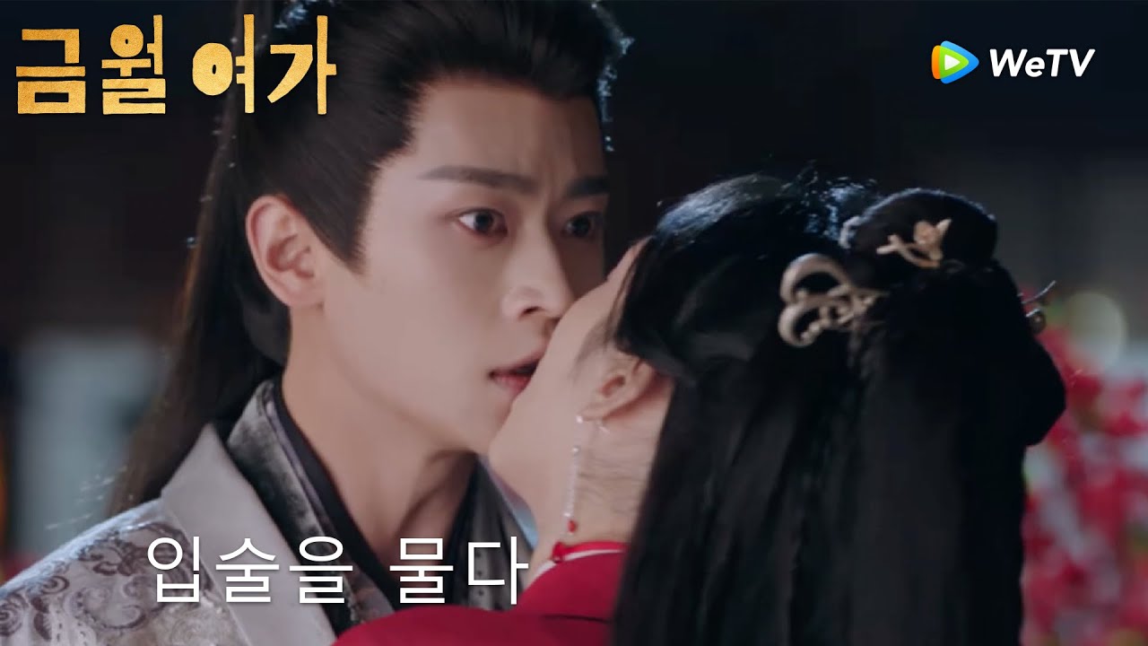 화안은 도독님의 입술을 물다👄「금월여가」| Legend of The Female General | 锦月如歌 | WeTV