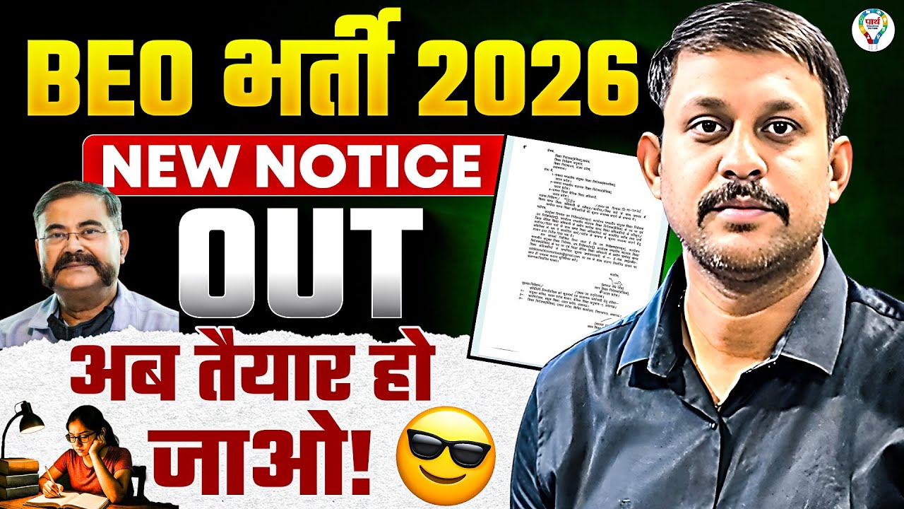 BEO VACANCY 2026 IN UP | UPPSC BEO NEW NOTICE OUT 🤩 BEO LATEST NEWS