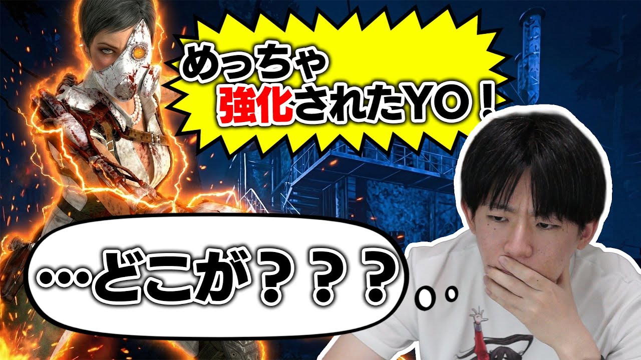 スカルマーチャント、強化されたはずなのにあまりにも弱くて絶望【DBD/Dead by Daylight】