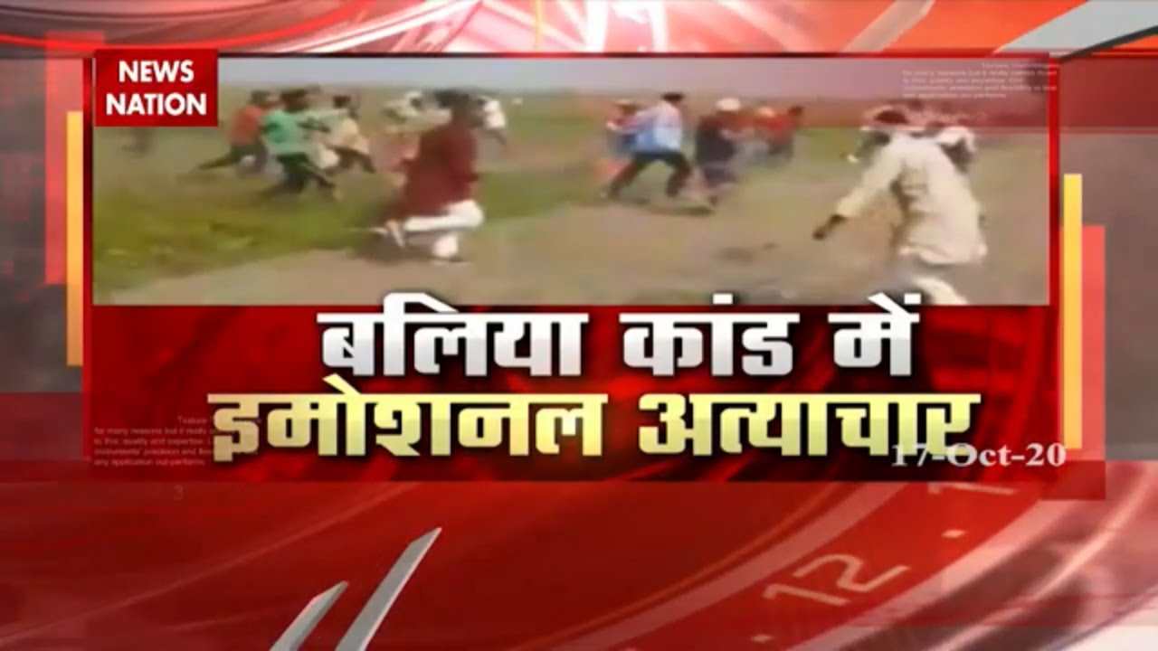 Ballia Case: Police announces reward of 25 thousand on accused Dhirendra | Uttar Pradesh|News nation