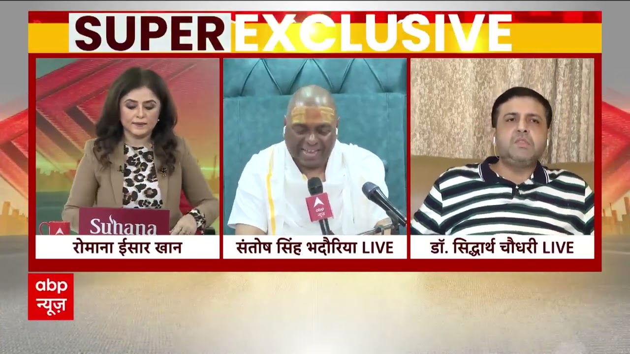Karauli Baba Case: abp न्यूज़ के डिबेट शो में डॉ सिद्धार्थ चौधरी ने करौली बाबा को कहा 'fraud'