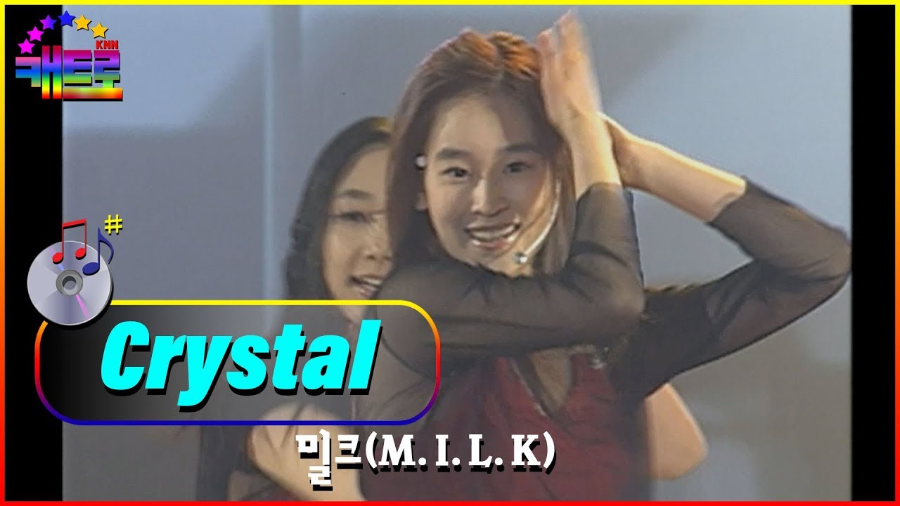 [2002 청소년자유충전콘서트] 밀크 (M.I.L.K)- Crystal