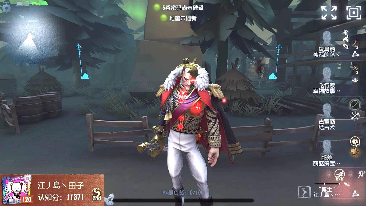 #363 2nd Undead | Pro Player | Lakeside Village | Identity V