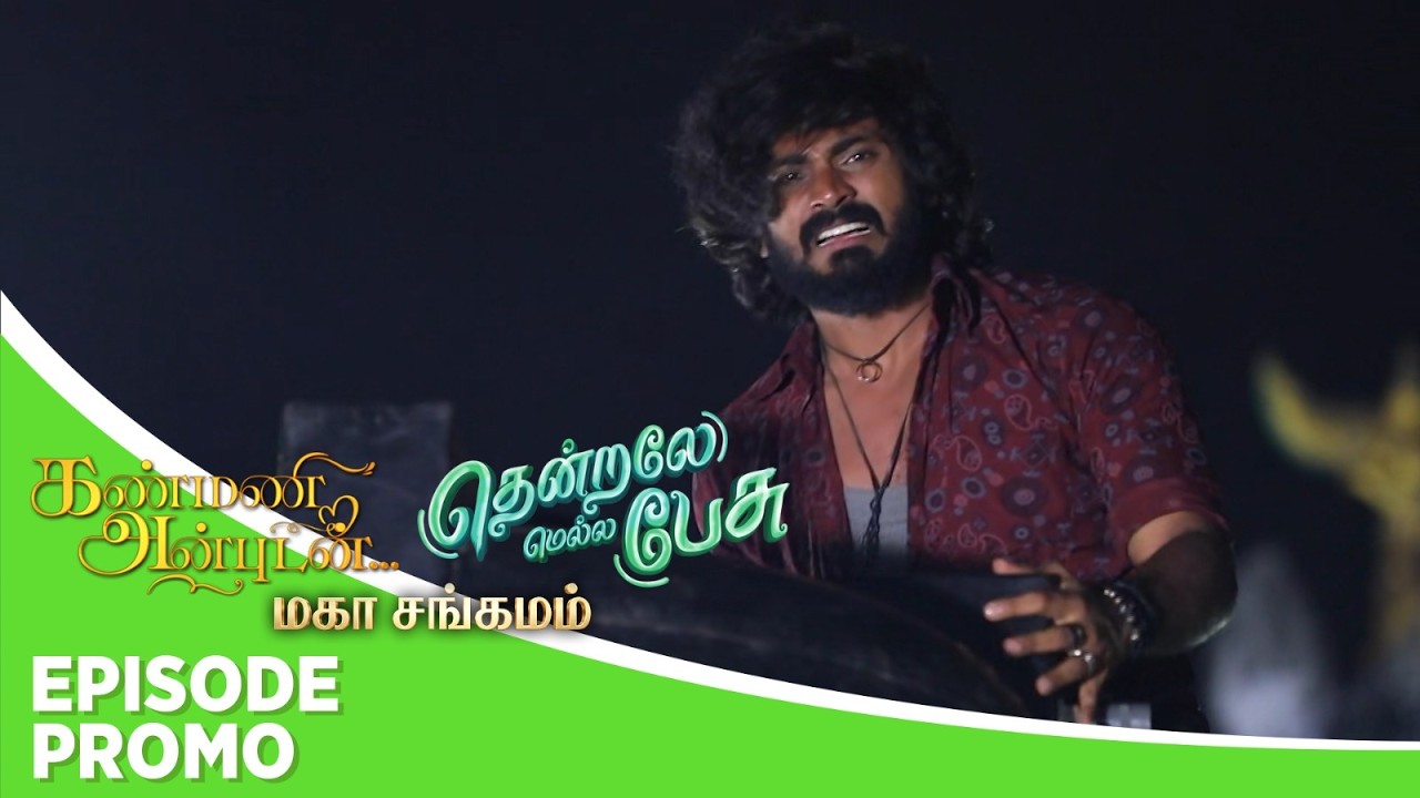 Kanmani Anbudan & Thendrale Mella Pesu | Mahasangamam | Episode Promo | 7th February 2026