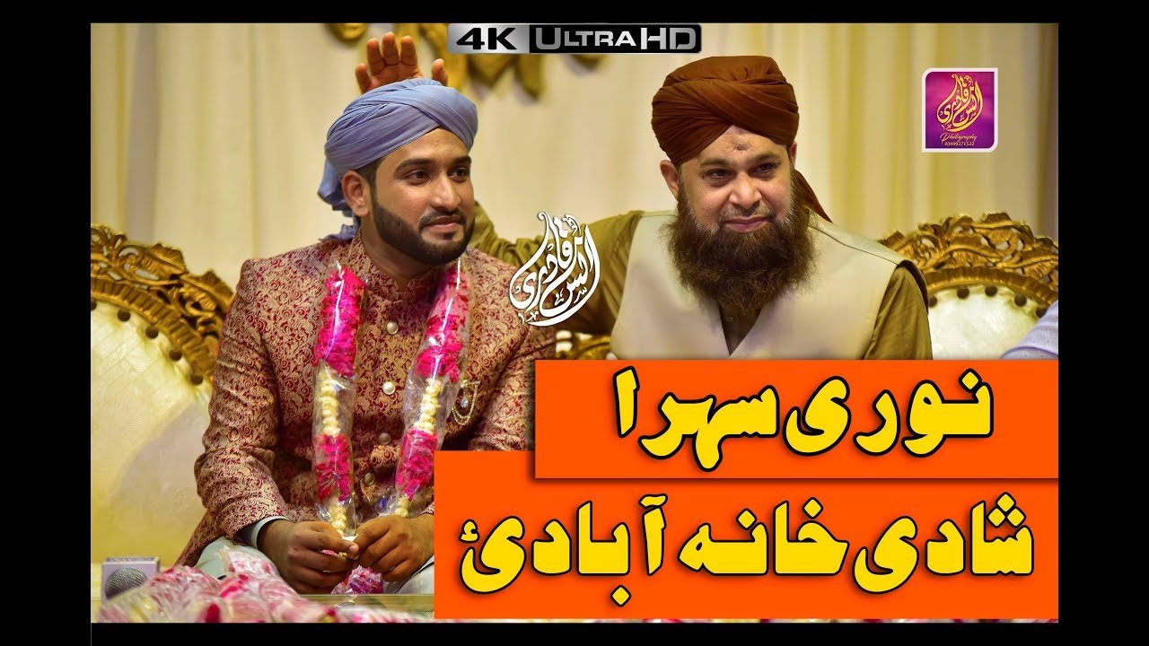 Madani Wedding Sehra || Owais Raza Qadri 2019