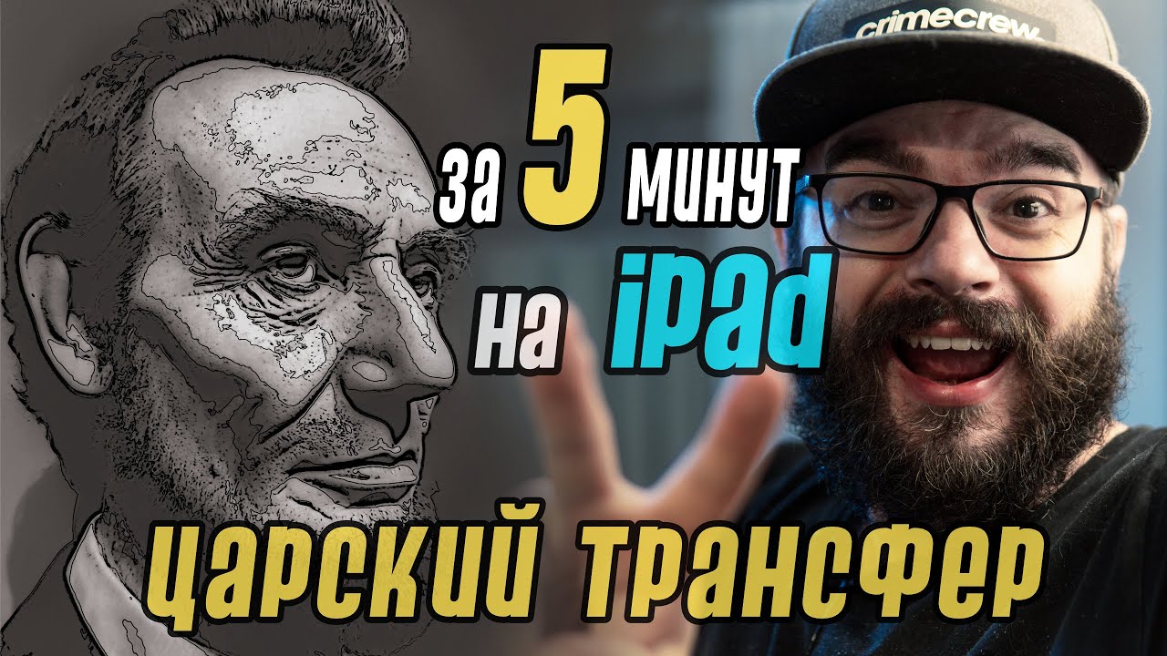Приложения на Ipad для татуировщика делающие жизнь проще