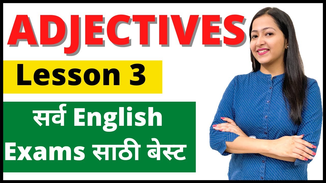 Adjectives विशेषण | मराठीतून शिका English Grammar | Lesson 3 | Speak English with Aishwarya