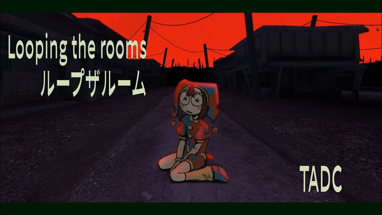 [TADC animation] Looping the Rooms  ループザルーム