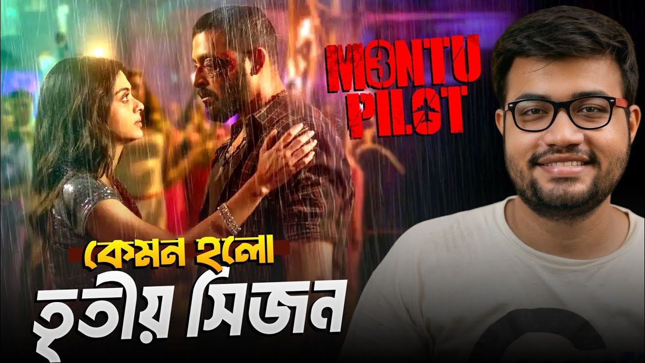 Montu Pilot Season 3 Review 