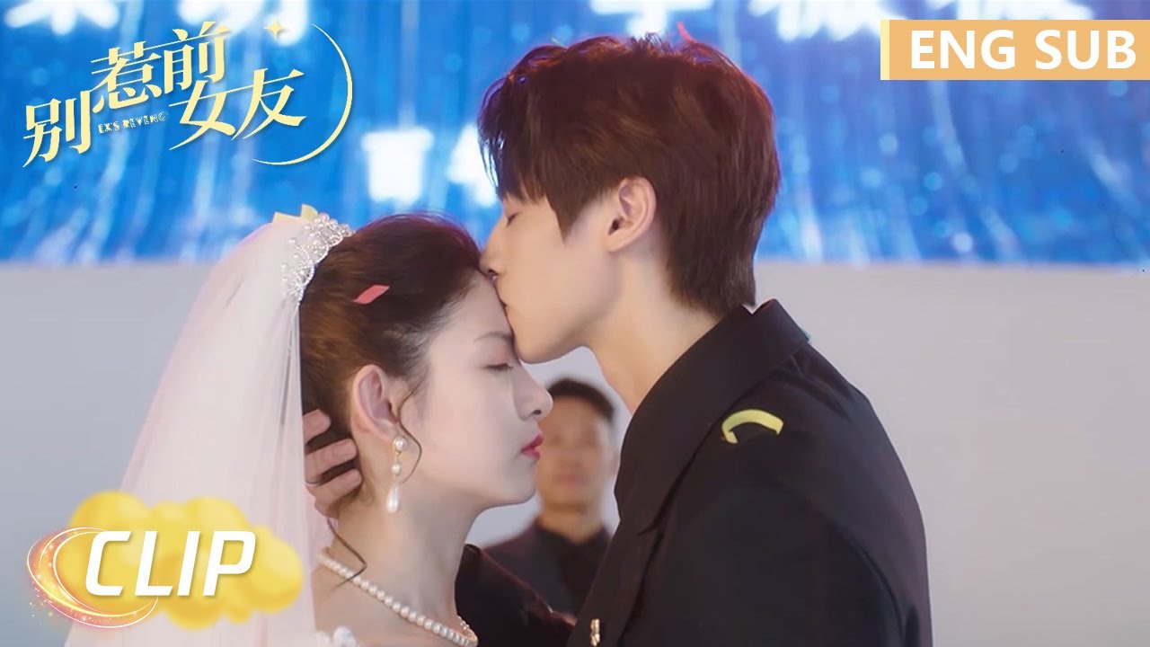 Clip 前任变婶婶，朵朵与前任的小叔结婚【别惹前女友 Don't Mess with Ex-Girlfriend】