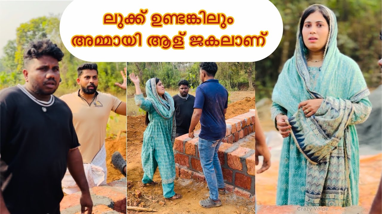 ലുക്ക്‌ ഉണ്ടങ്കിലും അമ്മായി ജകലാണ്