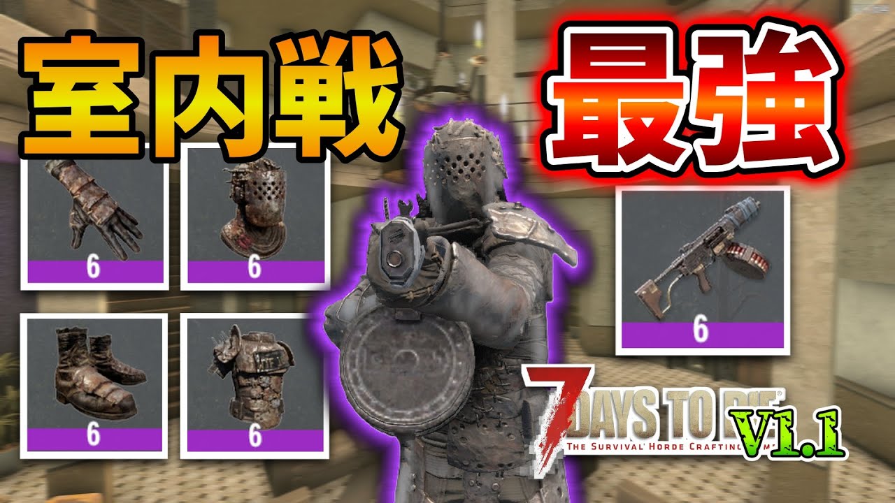 【ハードコア7Days】最高品質の装備が強すぎて最高難易度クエストが余裕でした【7 Days to Die V1.1】実況 #16
