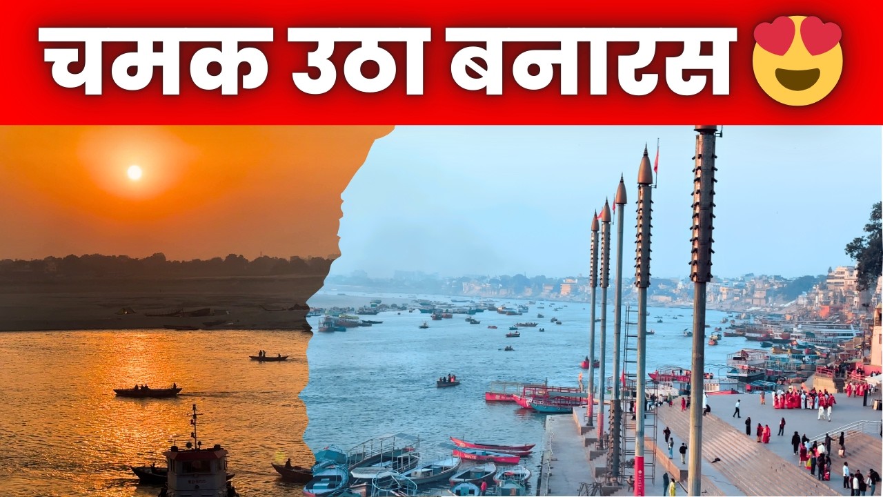 Gehra Hua… Banaras ❤️ | Varanasi Travel 2026 😍 & Kashi Vishwanath Darshan
