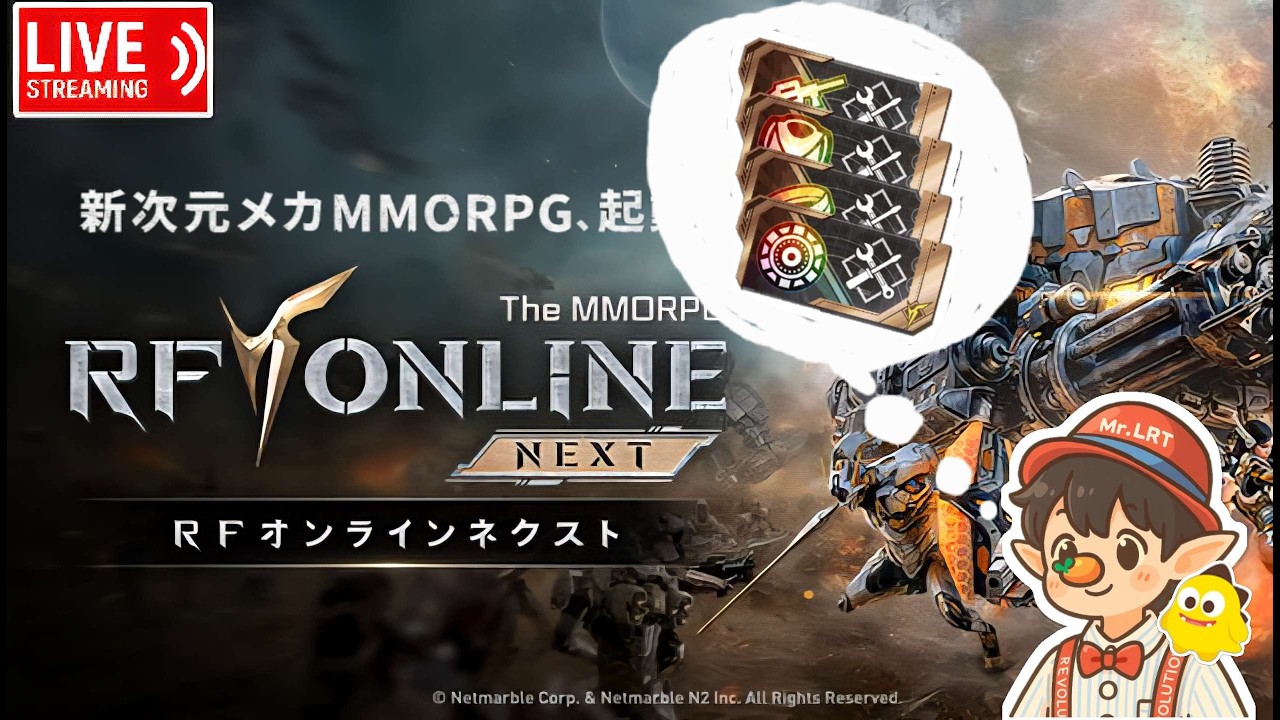 【RF ONLINE NEXT】復旧チケが来ましたよアプデ確認【牡牛座３サーバー】