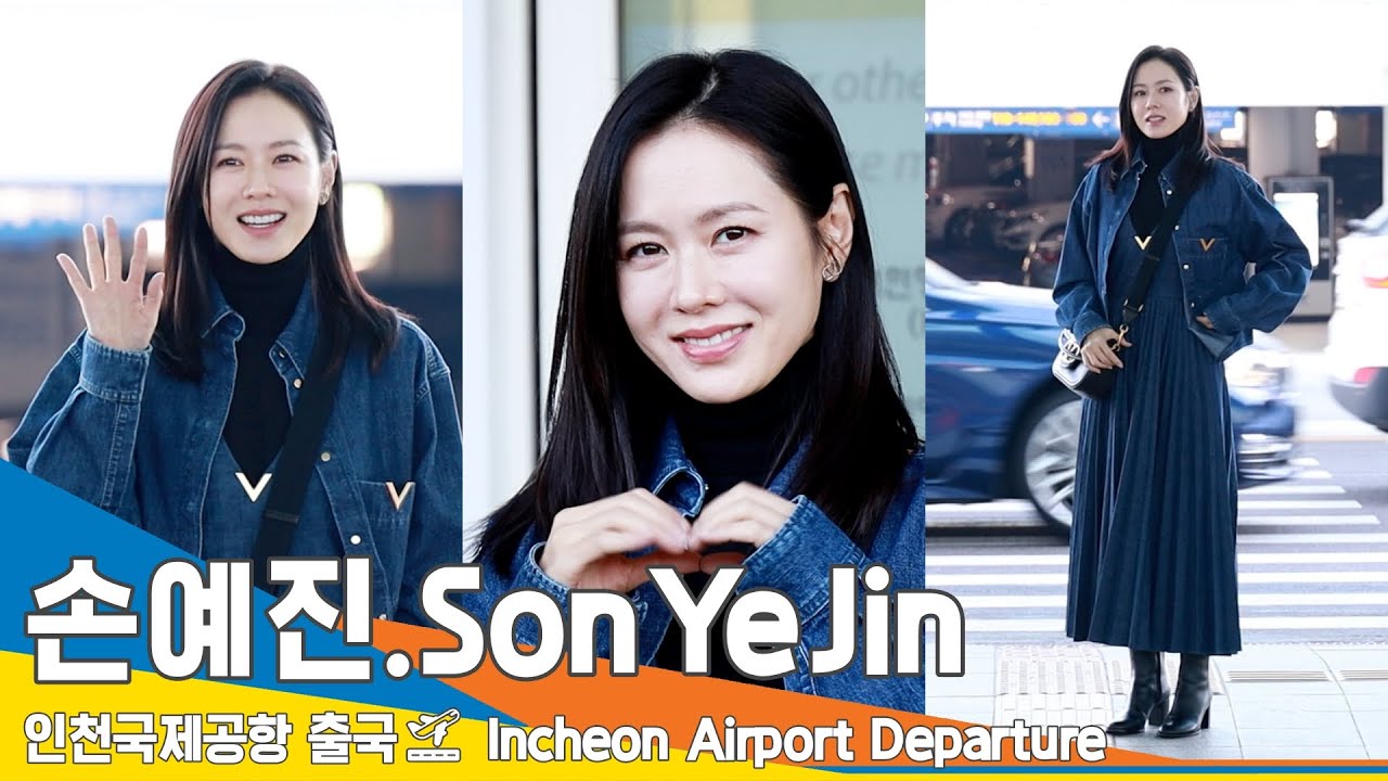손예진(SONYEJIN), 환하게 빛이 나는 미모 (출국)✈️ICN Airport Departure 23.11.21 #Newsen