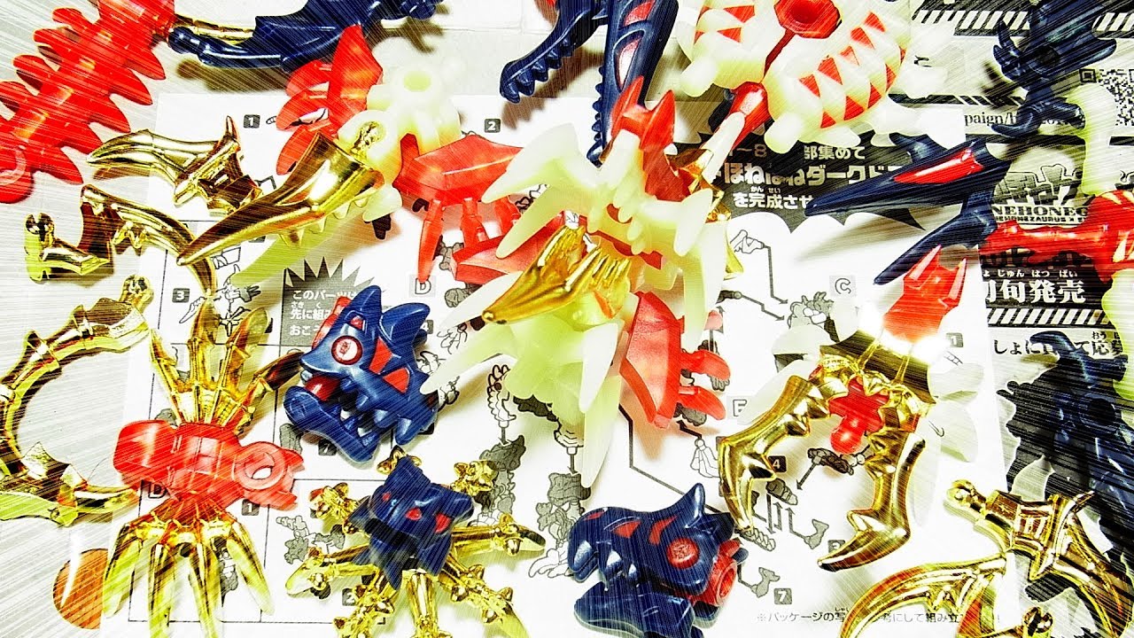 よみがえる KABAYA ほねほねザウルス　31弾　ギガントほねほねダークドラゴン