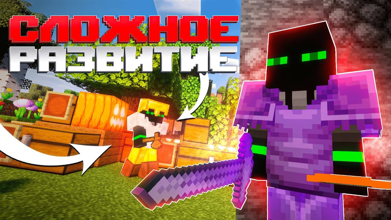 САМЫЙ СЛОЖНЫЙ ВАЙП НА АНАРХИИ GlitchZone ФАНТАЙМ 1.20