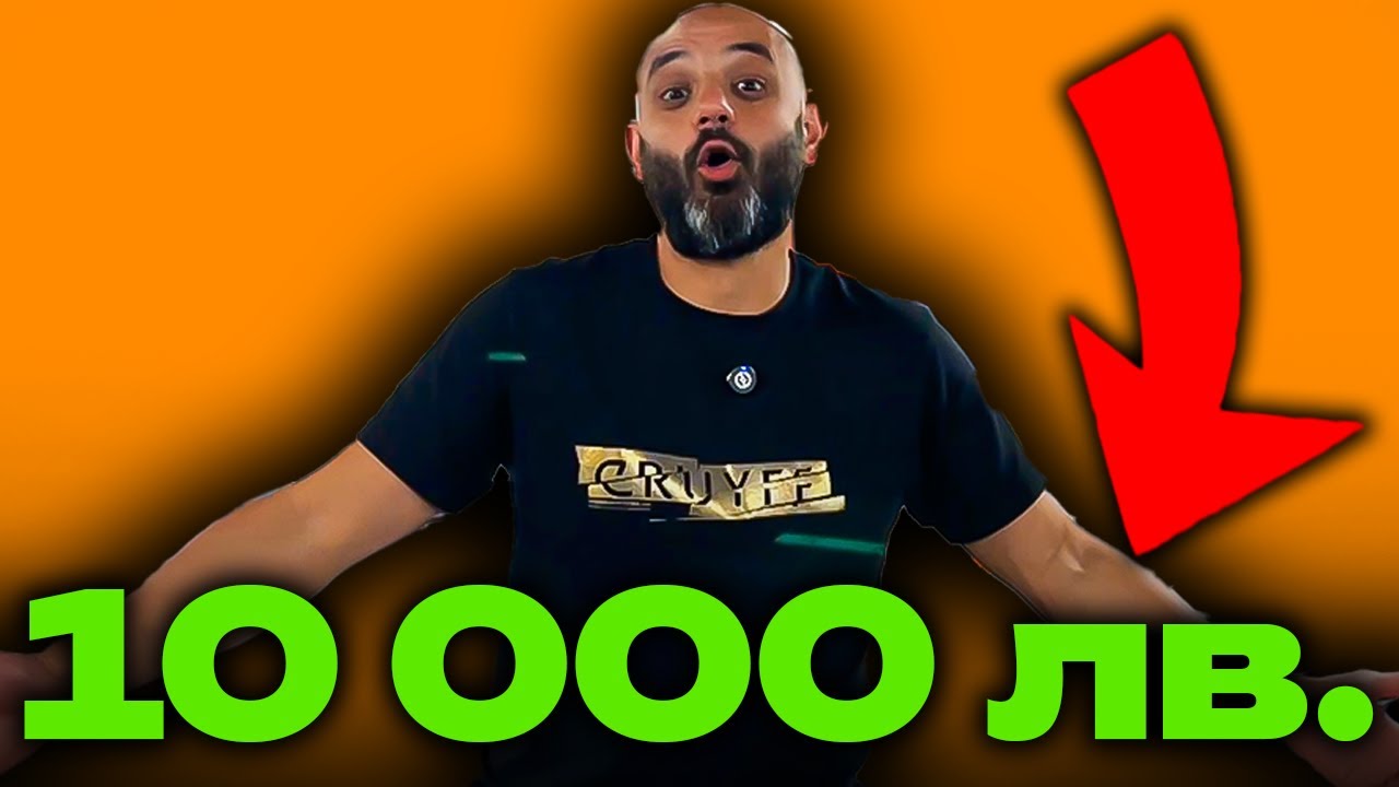 НАЙ-ДОБРИТЕ КОЛИ ДО 10 000 ЛВ.