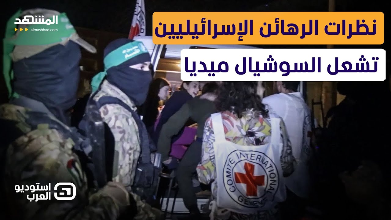 هل وقعت الأسيرات الإسرائيليات في حب مقاتلي 