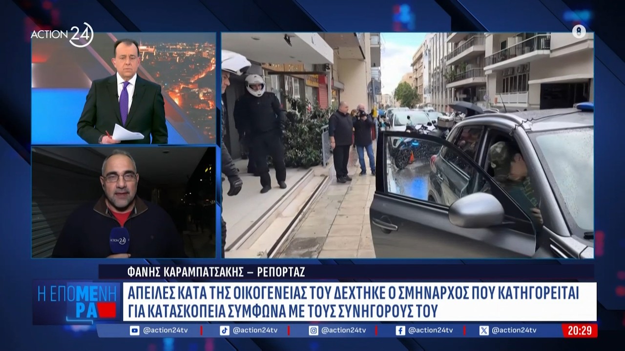 Απειλές κατά της οικογένειάς του δέχτηκε ο σμήναρχος που κατηγορείται για κατασκοπεία